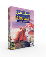 بازی قلمرو افسانه ای (Fantasy Realms)
