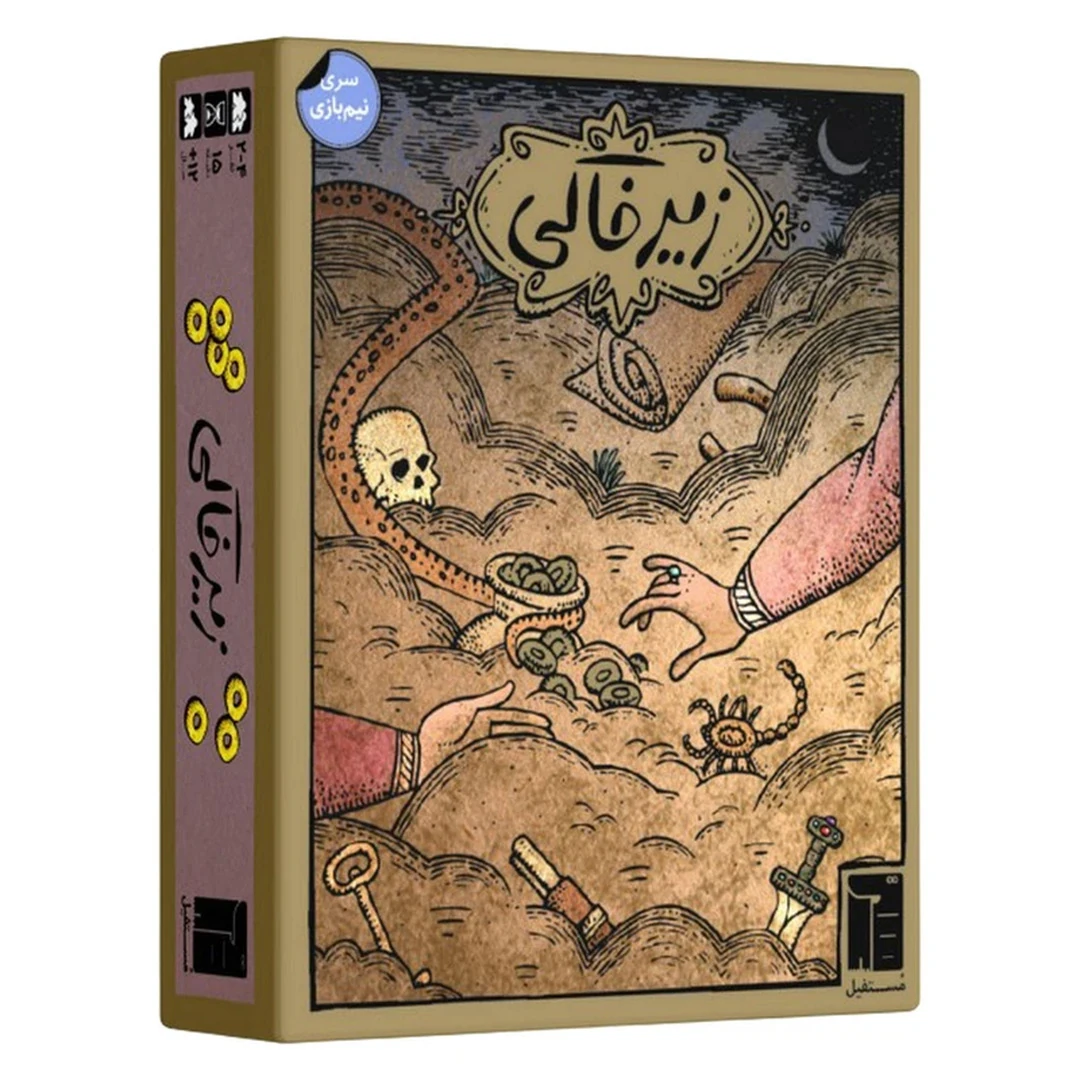 بازی-رومیزی-زیرخاکی-049-01 بازی رومیزی زیرخاکی - تصویر 1