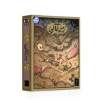 بازی رومیزی زیرخاکی - تصویر 6