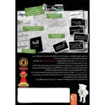 بازی رومیزی میکرو ماکرو: بازی مرگ - تصویر 9