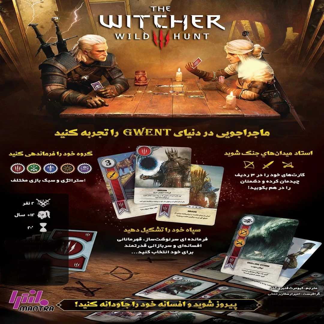 بازی-رومیزی-ویچر-گوئنت-gwent-063-01 بازی رومیزی ویچر: گوئنت | GWENT - تصویر 1