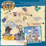 بازی رومیزی کاپیتان فلیپ | Captain Flip - تصویر 5