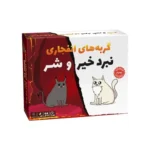 بازی رومیزی گربه‌های انفجاری: نبرد خیر و شر