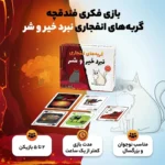 بازی رومیزی گربه‌های انفجاری: نبرد خیر و شر - تصویر 4