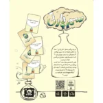 بازی سم پارتی - تصویر 3