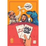 بازی میم چی ۲: ناف تمساح - تصویر 3