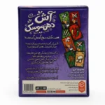 بازی کارتی آش دهن سوسک | Kakerlakensuppe - تصویر 7