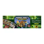 بازی کارتی ماینکرفت | Minecraft - تصویر 5