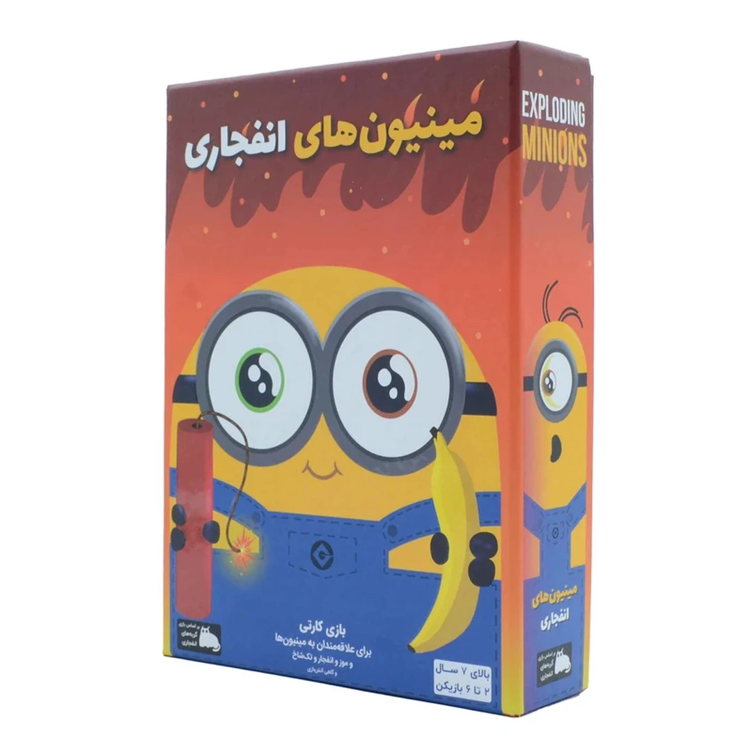 بازی-کارتی-مینیون-های-انفجاری-exploding-minions-033-01 بازی کارتی مینیونهای انفجاری | Exploding Minions - تصویر 1