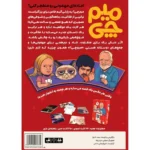 باندل بازی میم چی - تصویر 3