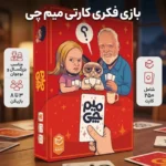 باندل بازی میم چی - تصویر 4