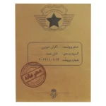 پرونده معمایی اکران خونین