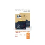 پرونده معمایی ایفل: داستان یک قتل - تصویر 4