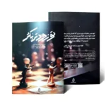 پرونده معمایی تو زودتر بکش - تصویر 3