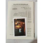 پرونده معمایی تو زودتر بکش - تصویر 4