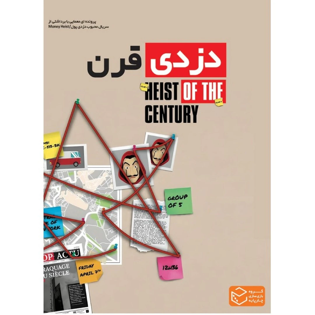 پرونده-معمایی-دزدی-قرن-023-01 پرونده معمایی دزدی قرن - تصویر 1