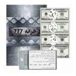 پرونده معمایی دزدی قرن - تصویر 7
