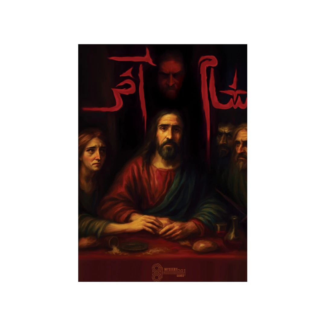 پرونده-معمایی-شام-آخر-093-01 پرونده معمایی شام آخر - تصویر 1