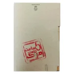 پرونده معمایی پنج ساعت تا مرگ - تصویر 4